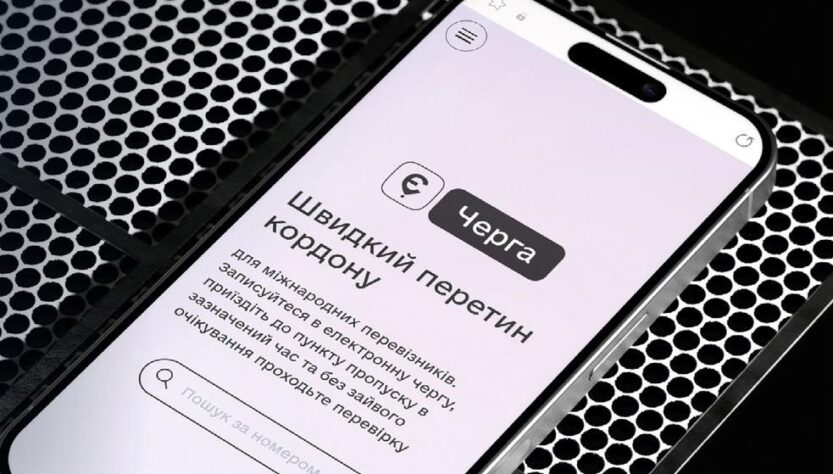 Новини України - Уряд запровадив нові правила єЧерги для автобусів