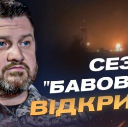 Що насправді сталося в Криму: деталі нічної операції ЗСУ | Дмитро Плетенчук