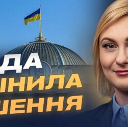 Верховна Рада повернула незалежність антикорупційній прокуратурі | Євгенія Кравчук