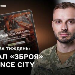 Нові сервіси для зброярів, підсилення війська: головні події тижня