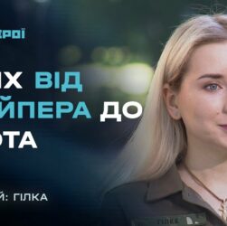 Бої за Авдіївку та біль за Нову Каховку | Герої