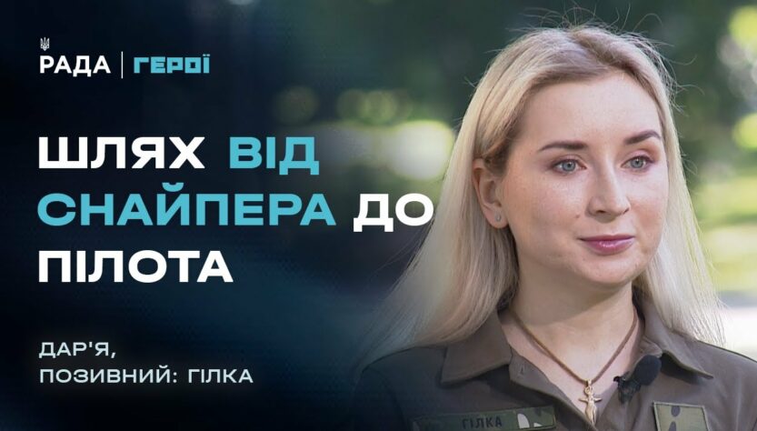 Бої за Авдіївку та біль за Нову Каховку | Герої