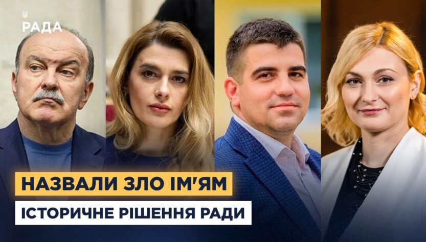 Назвали зло своїм ім'ям: Рада узаконила "рашизм". Депутати пояснюють історичне рішення.