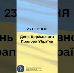 #shorts #нкек #державнийпрапор #україна #регулятор #славаукраїні #героям_слава #разомдоперемоги