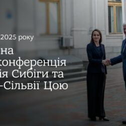 🇺🇦🇷🇴 Спільна пресконференція Андрія Сибіги та Оани-Сільвії Цою