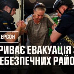 Херсон: триває евакуація з небезпечних районів міста