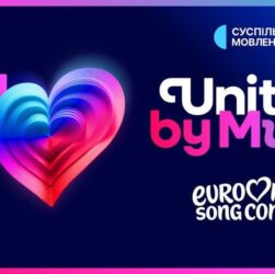 Новини культури - Євробачення представило новий логотип до 70-річчя конкурсу