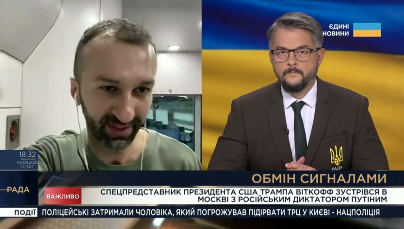 Несподіваний удар Трампа по союзниках Путіна: Сергій Лещенко про наслідки зустрічі у Москві