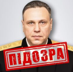 Новини України - Захоплення судна Сапфір: адміралу РФ оголосили підозру