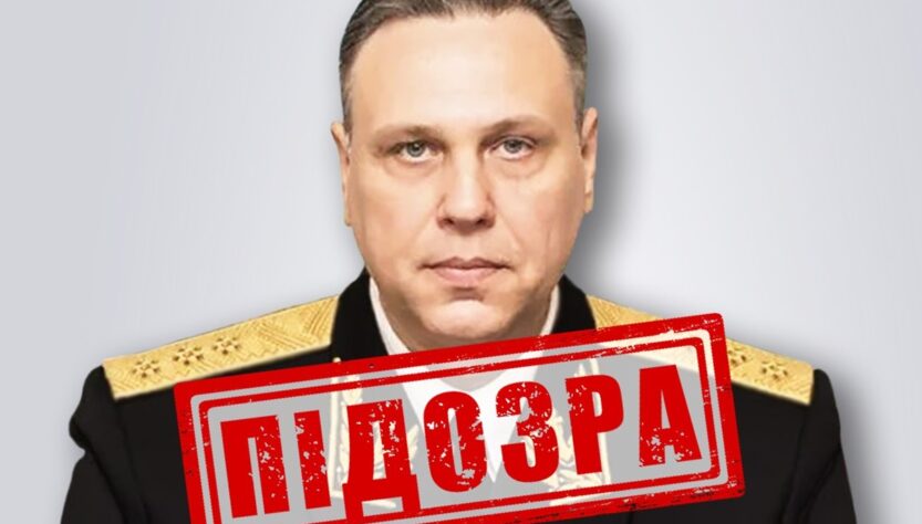 Новини України - Захоплення судна Сапфір: адміралу РФ оголосили підозру