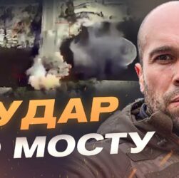 Херсон під авіаударами: що відбувається у Корабельному районі | Олександр Толоконніков