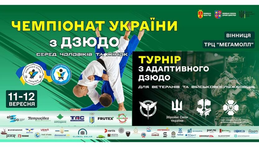 День 2 | ФІНАЛИ | Чемпіонат України з дзюдо серед чоловіків та жінок