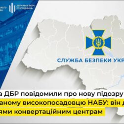 СБУ, ОГП та ДБР повідомили про нову підозру заарештованому високопосадовцю НАБУ