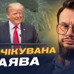 Зустрічі в ООН і позиція США: що важливо знати Україні | Богдан Ференс