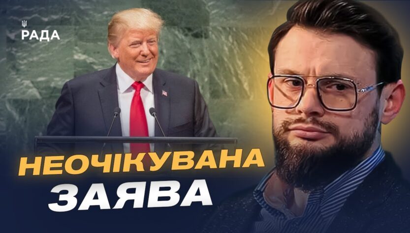 Зустрічі в ООН і позиція США: що важливо знати Україні | Богдан Ференс