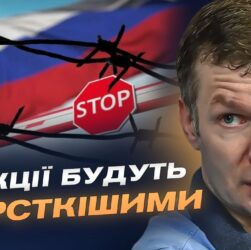 Трамп готує новий пакет санкцій: що чекає на економіку росії | Іван Ус