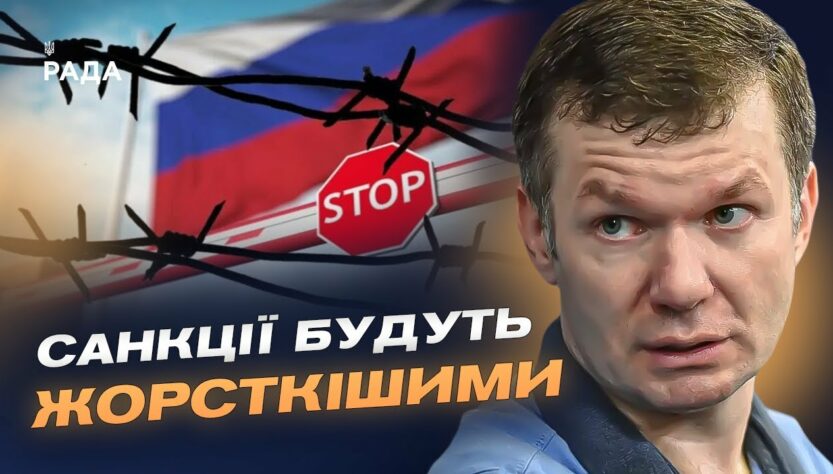 Трамп готує новий пакет санкцій: що чекає на економіку росії | Іван Ус