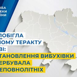 СБУ запобігла ще одному теракту у Львові: для встановлення вибухівки рф завербувала неповнолітніх