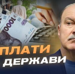 Підвищення пенсій, стипендій та допомоги: деталі нових виплат | Михайло Цимбалюк