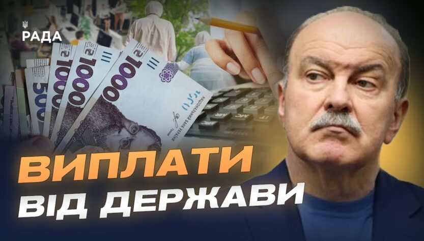 Підвищення пенсій, стипендій та допомоги: деталі нових виплат | Михайло Цимбалюк