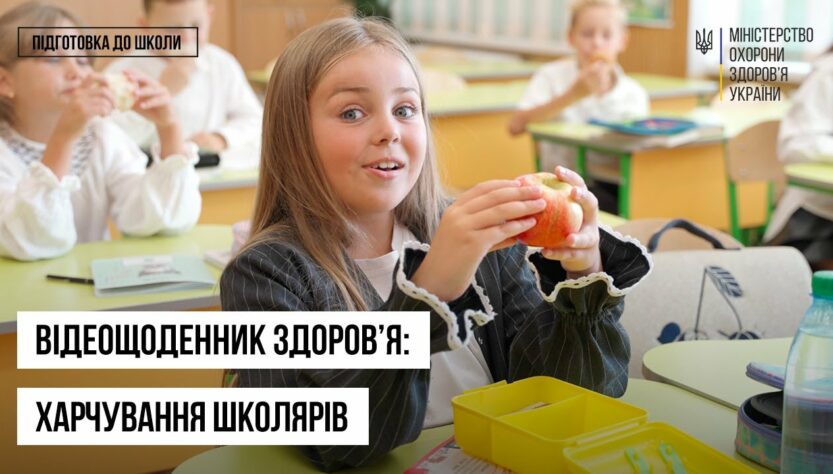 Здорове харчування