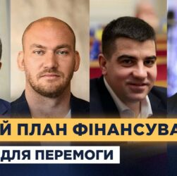 45 мільярдів для України: Депутати розкрили джерела фінансування на наступний рік.
