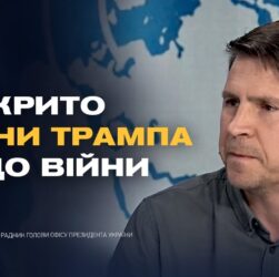 Генасамблею ООН: Зеленський, Трамп і майбутнє війни | Михайло Подоляк