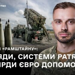 Україна отримає системи ППО, снаряди, далекобійні дрони: головні новини тижня