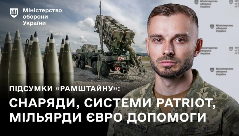 Україна отримає системи ППО, снаряди, далекобійні дрони: головні новини тижня