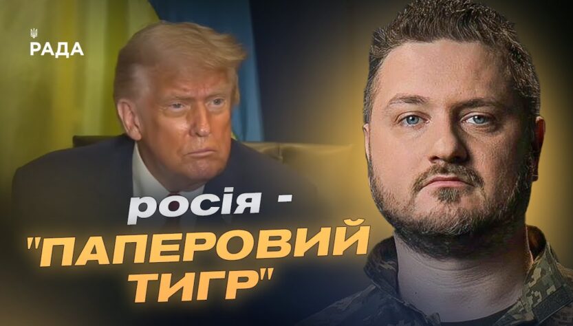 Трамп назвав росію "паперовим тигром": у кремлі паніка і три сценарії відповіді | Андрій Коваленко