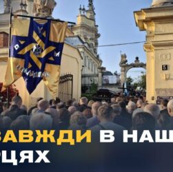 Тисячі людей провели Андрія Парубія в останню путь