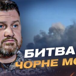 Удари по ЧФ рф та рибна криза в Криму: що відбувається в морі | Дмитро Плетенчук