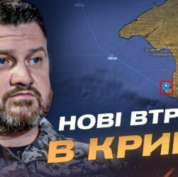 Нова "бавовна" в Севастополі: удар по комунікаціях окупантів | Дмитро Плетенчук