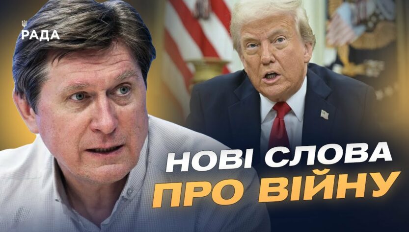 Трамп назвав росію агресором: чи посилиться підтримка України | Володимир Фесенко