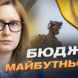 Бюджет-2026: як Україна фінансуватиме оборону та безпеку | Роксолана Підласа