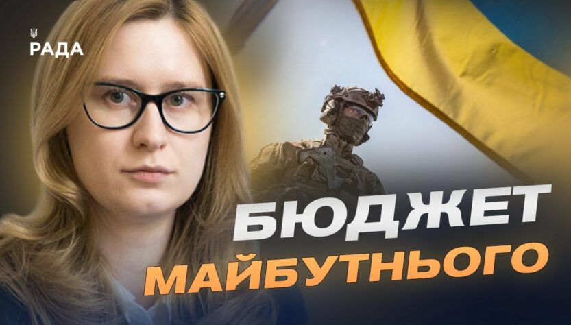 Бюджет-2026: як Україна фінансуватиме оборону та безпеку | Роксолана Підласа