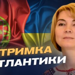 Допомога від Португалії: гроші, зброя та підтримка євроінтеграції України | Марина Михайленко