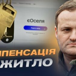 єОселя для ВПО: як працюватиме оновлена програма з 10 вересня | Олексій Кулеба