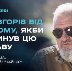 Як створити боєздатний підрозділ з нуля? Досвід командира | Герої