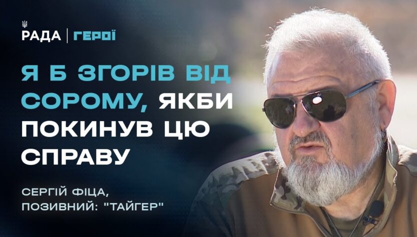 Як створити боєздатний підрозділ з нуля? Досвід командира | Герої