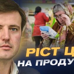 Що буде з цінами на продукти восени? Прогноз від заступника міністра Тараса Висоцького.