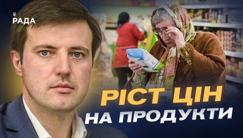 Що буде з цінами на продукти восени? Прогноз від заступника міністра Тараса Висоцького.