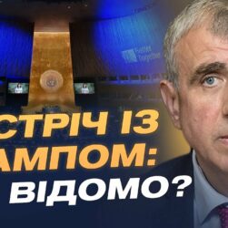Зеленський на Генасамблеї ООН: з ким зустрівся президент та що обговорювали? | Олександр Левченко