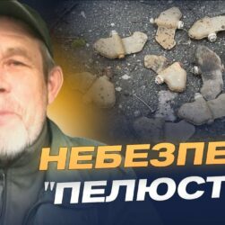 Чим небезпечні міни "пелюстки" та як поводитися при їх виявленні | Руслан Пятковский