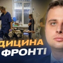Як зміниться фінансування для лікарів у прифронтових регіонах | Євгеній Гончар