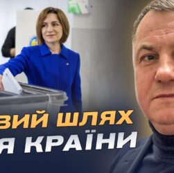 Європейський курс Молдови: що означає результат виборів | Сергій Євтушок