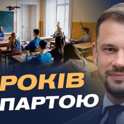 Менше навантаження, більше профілю: якою буде 12-річна школа | Сергій Бабак