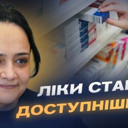 Розширення програми "Доступні ліки": понад 700 препаратів безоплатно | Наталія Гусак