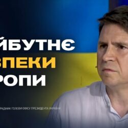 "Коаліція Охочих": що вирішуватимуть лідери Європи щодо безпеки України | Михайло Подоляк