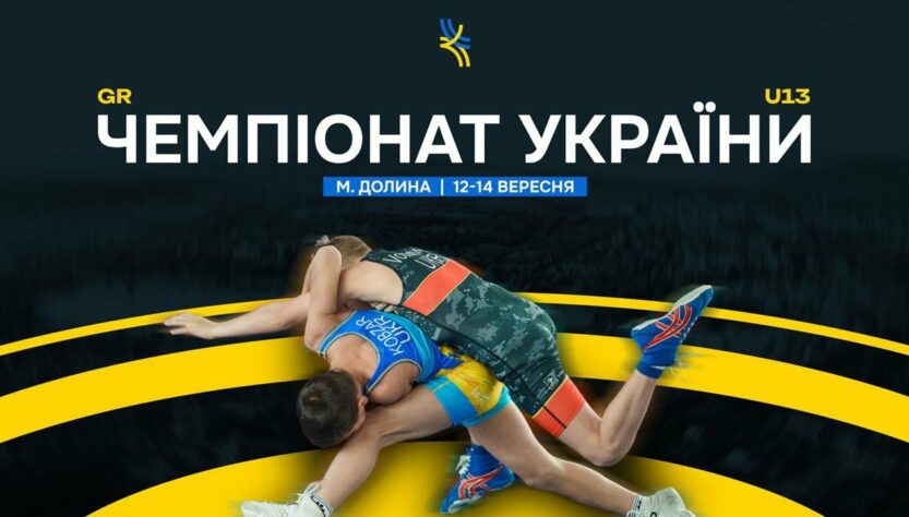 День 1| Мат А | Чемпіонат України (U13) з боротьби греко-римської